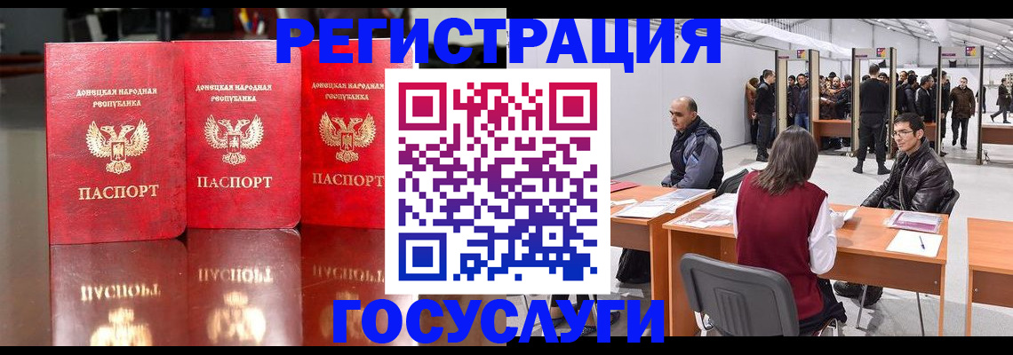 временная регистрация купить в Апатитах