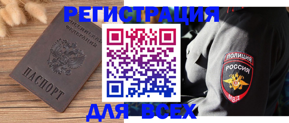 прописка штамп в Апатитах