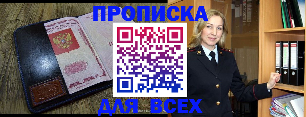 временная регистрация собственник в Апатитах